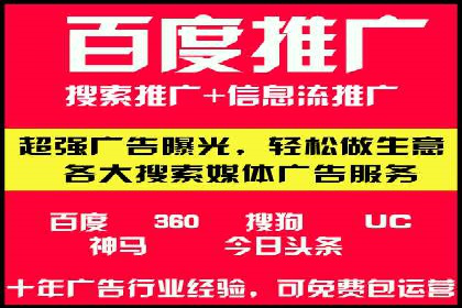 某企业与百度竞价代运营公司的合作经验分享